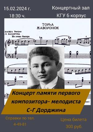 Концерт посвящен памяти первого композитора – мелодиста, имя которого носит  школа